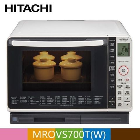 HITACHI 日立 過熱水蒸氣烘烤微波爐 MROVS700T 珍珠白