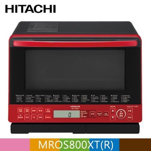 【南紡購物中心】 HITACHI 日立 過熱水蒸氣烘烤微波爐 MROS800XT晶鑽紅