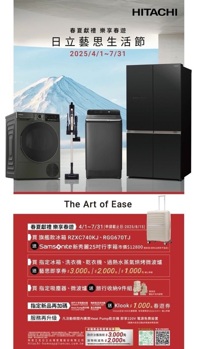 HITACHI 日立741公升日本原裝智能遠端遙控六門冰箱RZXC740KJ琉璃