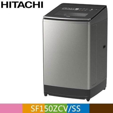 HITACHI 日立 15公斤溫水變頻直立式洗衣機SF150ZCV