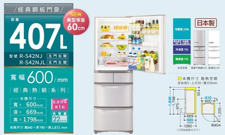 HITACHI 日立407公升日本原裝變頻五門冰箱RS42NJ星燦白(W HITACHI 日立407公升日本原裝變頻五門冰箱RS42NJ星燦白(W