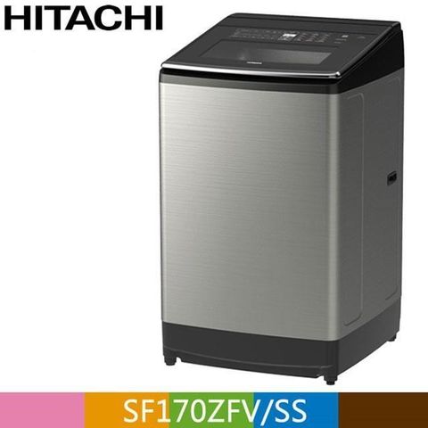 HITACHI 日立 17公斤溫水變頻直立式洗衣機SF170ZFV