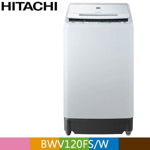 HITACHI 日立 12公斤尼加拉飛瀑槽洗淨洗衣機BWV120FS