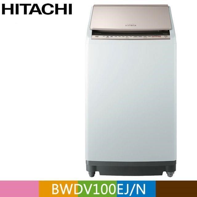 HITACHI 日立 10公斤日本原裝AI智慧直立式洗脫烘 BWDV100EJ