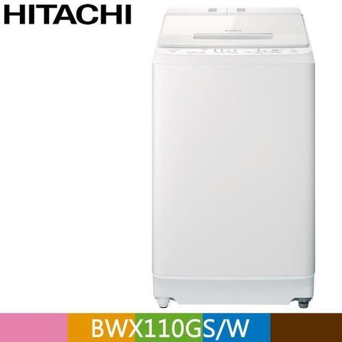 HITACHI 日立 11公斤自動投洗直立式洗衣機BWX110GS