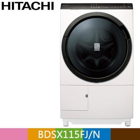 HITACHI 日立 11.5公斤日本原裝IOT智能自動投洗滾筒式洗脫烘 BDSX115FJ