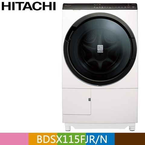 HITACHI 日立 日立 11.5公斤日本原裝IOT智能自動投洗滾筒式洗脫烘【右開】 BDSX115FJR