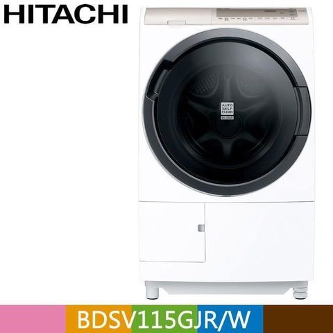 HITACHI 日立 11.5公斤日本原裝溫水尼加拉飛瀑AI智慧型滾筒洗脫烘【右開】BDSV115GJR