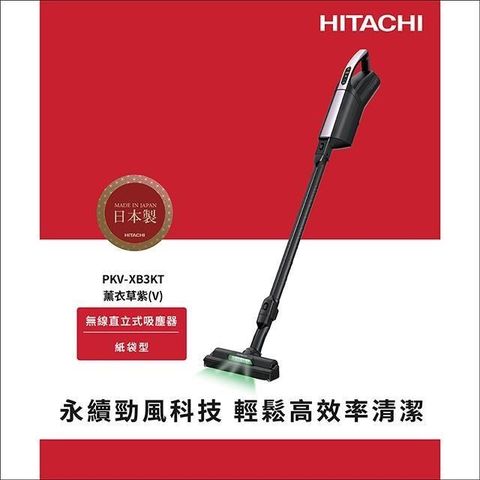 HITACHI 日立 直立無線紙袋型吸塵器 PKVXB3KT