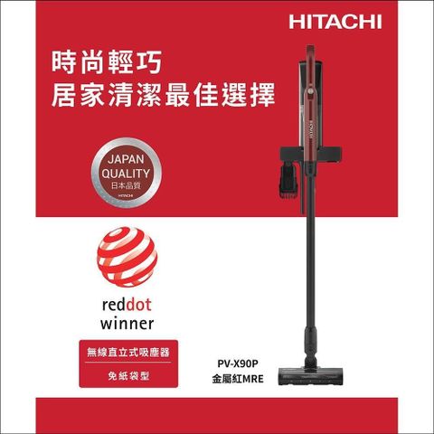 HITACHI 日立 直立手持兩用無線吸塵器 PVX90P