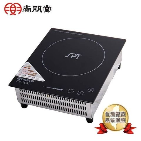 尚朋堂 【南紡購物中心】  商業用變頻電磁爐SR-100T(110V-220V)