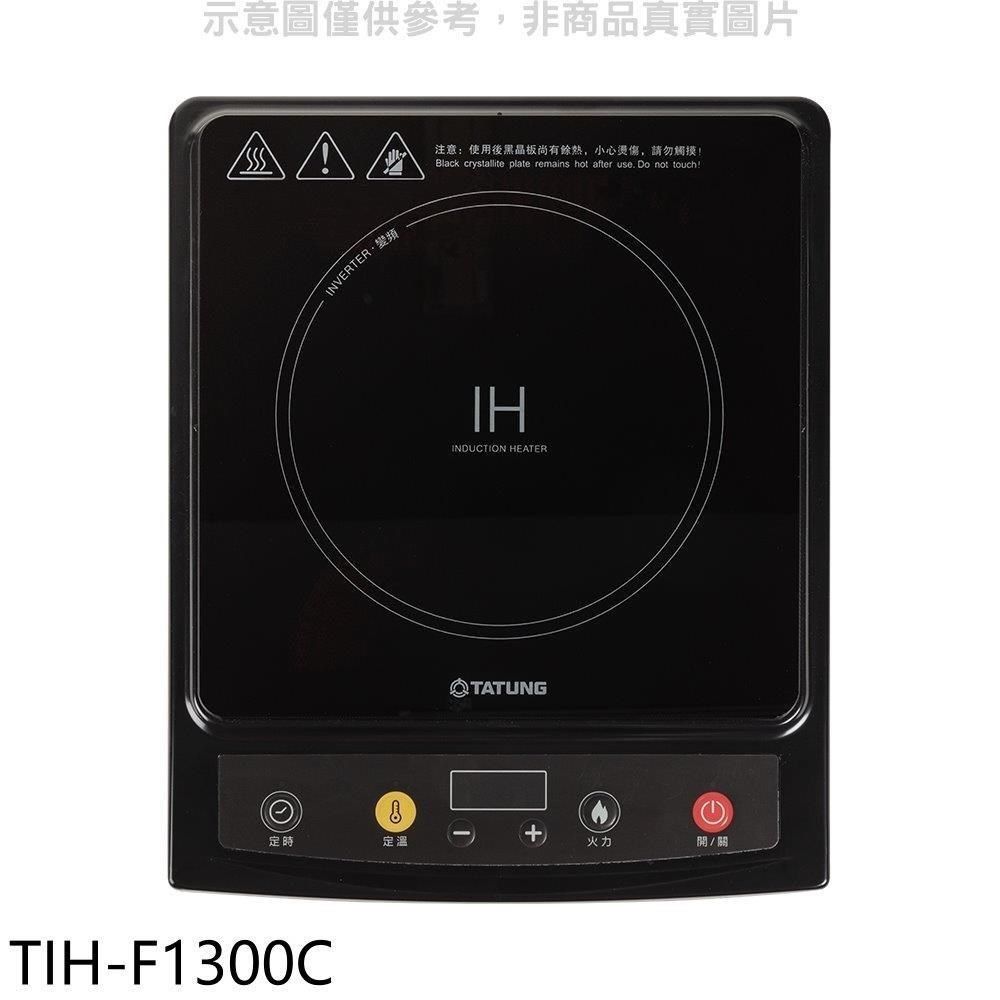 TATUNG 大同 【南紡購物中心】 【TIH-F1300C】多重安全保護電磁爐