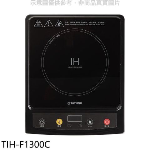 【南紡購物中心】 大同【TIH-F1300C】多重安全保護電磁爐