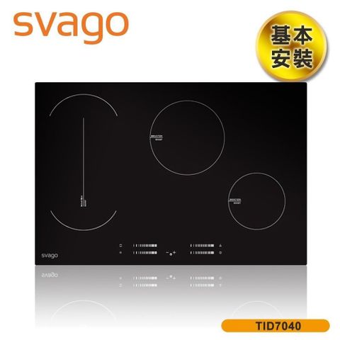 SVAGO 【南紡購物中心】 含基本安裝【義大利】9段火力四口爐感應爐 TID7040