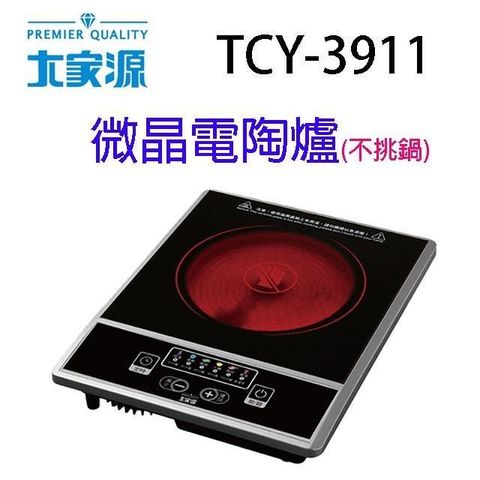 【南紡購物中心】 大家源 TCY-3911 微晶按鍵式電陶爐(不挑鍋)