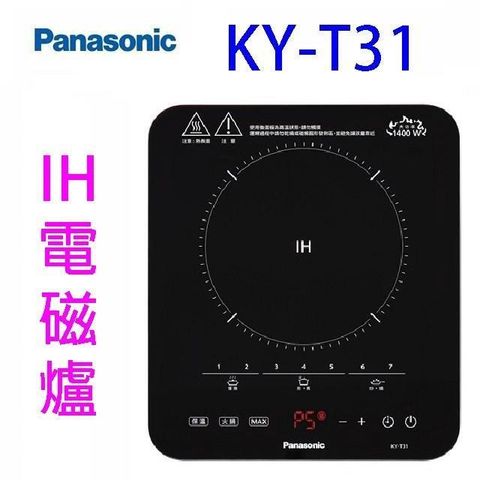 【南紡購物中心】 Panasonic國際  KY-T31  IH電磁爐