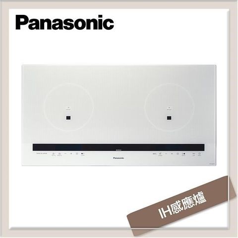 Panasonic 國際牌 9段火力調整多重安全設計