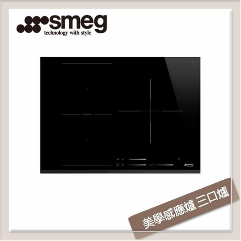 【南紡購物中心】 SMEG 美學感應爐(三口爐) SI1M7733B