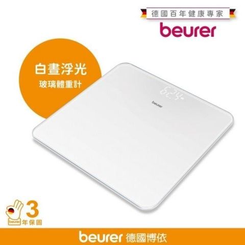 beurer 博依 【南紡購物中心】 【 德國】白晝浮光玻璃體重計 GS 225/GS225