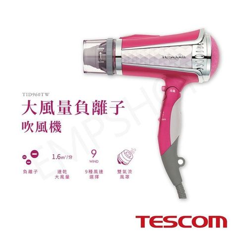 【南紡購物中心】 【日本TESCOM】負離子吹風機 TID960TW-P 粉色