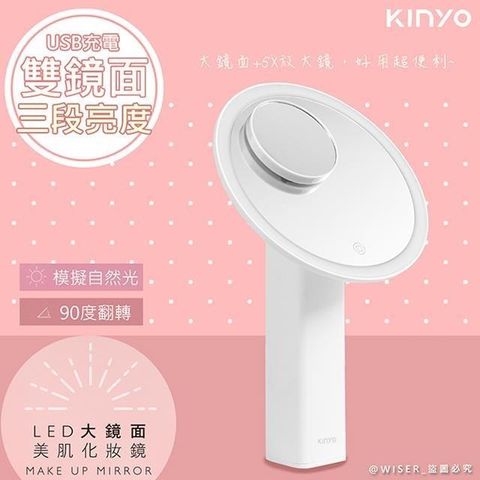 【南紡購物中心】 【KINYO】充電式美肌大鏡面LED化妝鏡(BM-086)觸控/放大鏡
