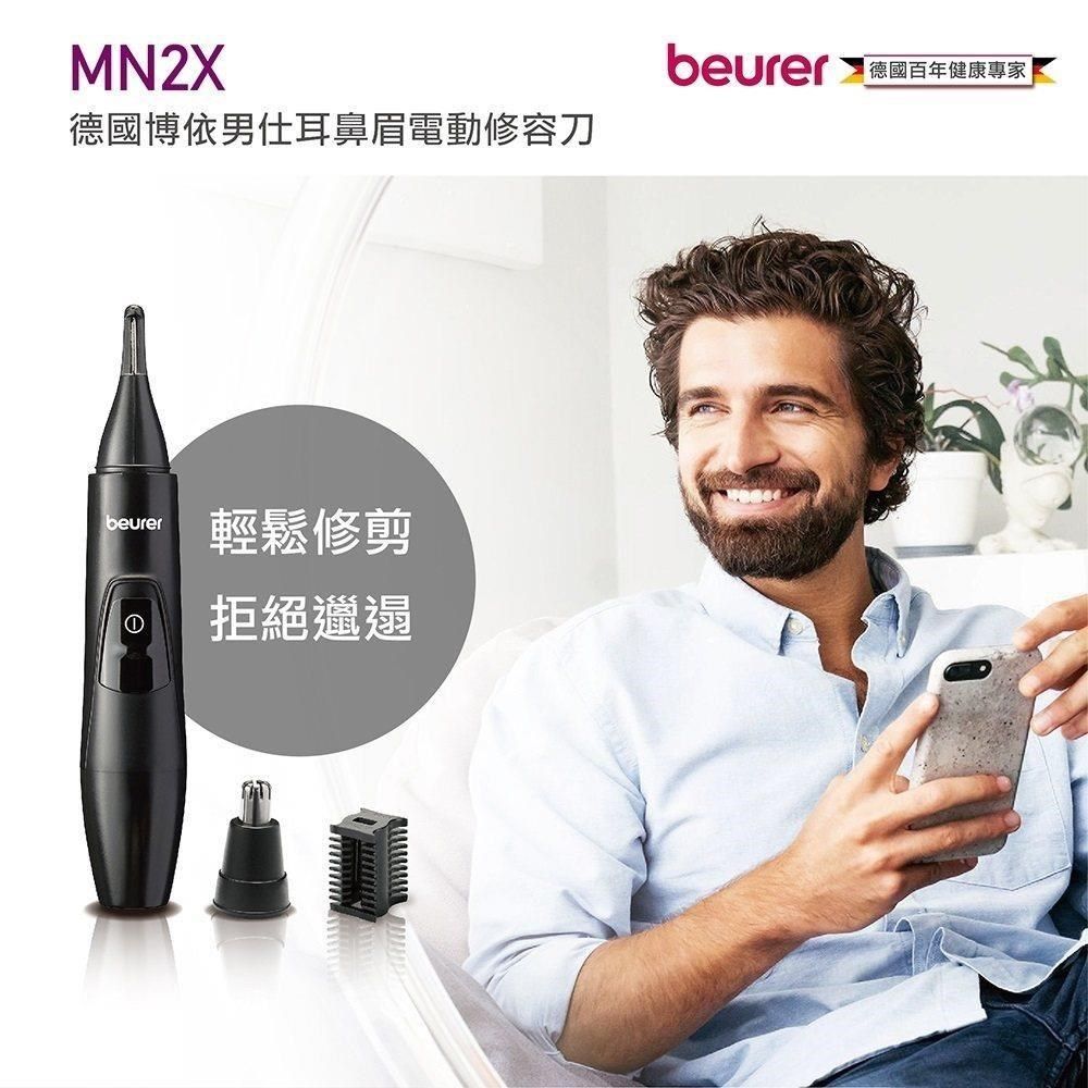 beurer 博依 男仕耳鼻眉電動修容刀 MN2X 