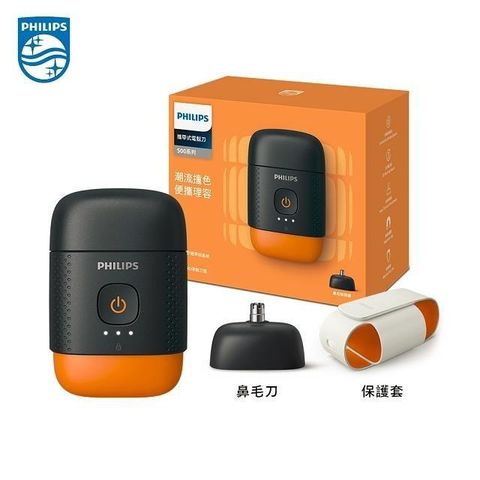 【飛利浦 PHILIPS】掌上型電鬍刀-磨利橘 (YQ660/02)