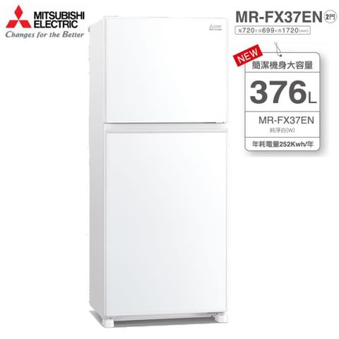 【南紡購物中心】 MITSUBISHI 三菱376公升兩門冰箱MR-FX37EN
