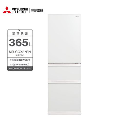 MITSUBISHI 三菱 【南紡購物中心】  365公升玻璃鏡面三門冰箱MR-CGX37EN