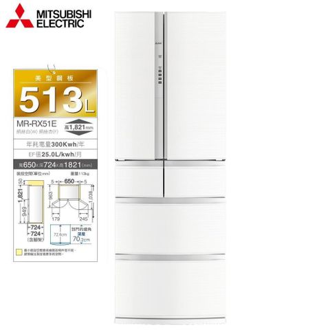 MITSUBISHI 三菱 【南紡購物中心】  513公升日本原裝變頻六門電冰箱MR-RX51E絹絲白(W)