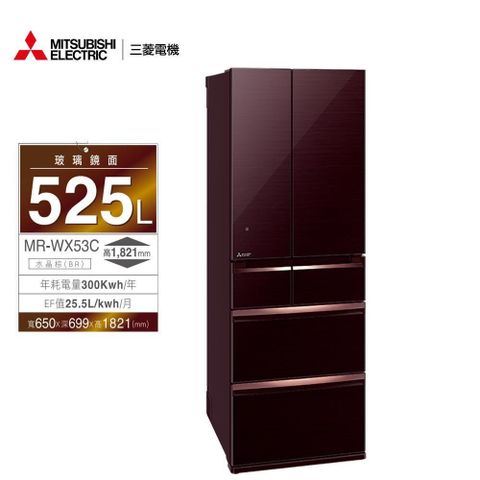 MITSUBISHI 三菱 525公升日本原裝變頻六門電冰箱MR-WX53C水晶棕(BR)