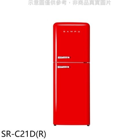 【南紡購物中心】 聲寶【SR-C21D(R)】210公升雙門變頻冰箱(7-11商品卡100元
