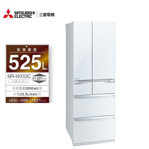 MITSUBISHI 三菱 525公升日本原裝變頻六門電冰箱MR-WX53C水晶白(W)