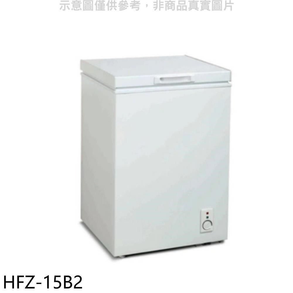 HERAN 禾聯 【南紡購物中心】 【HFZ-15B2】150公升冷凍櫃