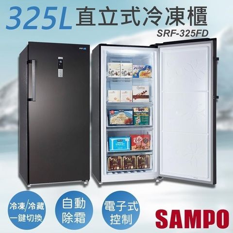 SAMPO 聲寶 【南紡購物中心】 送禾聯DC14吋智能風扇325公升變頻直立式冷凍櫃 SRF-325FD