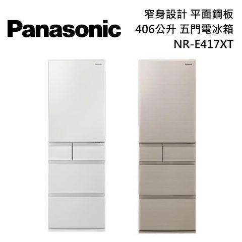 【南紡購物中心】&lt;8/20前買就送好禮&gt;Panasonic國際牌 406公升 日本製 平面鋼板 五門電冰箱 NR-E417XT