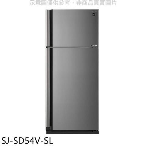 【南紡購物中心】 夏普【SJ-SD54V-SL】541公升雙門冰箱回函贈.