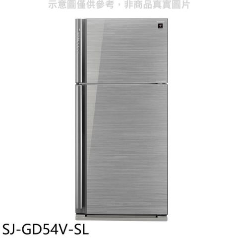 【南紡購物中心】 夏普【SJ-GD54V-SL】541公升雙門玻璃鏡面冰箱回函贈.