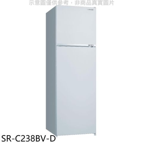 【南紡購物中心】 SANLUX台灣三洋【SR-C238BV-D】250公升雙門變頻福利品冰箱