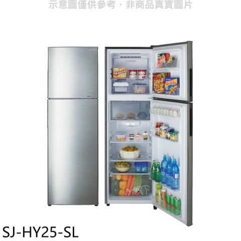 【南紡購物中心】 SHARP夏普【SJ-HY25-SL】253公升雙門變頻冰箱