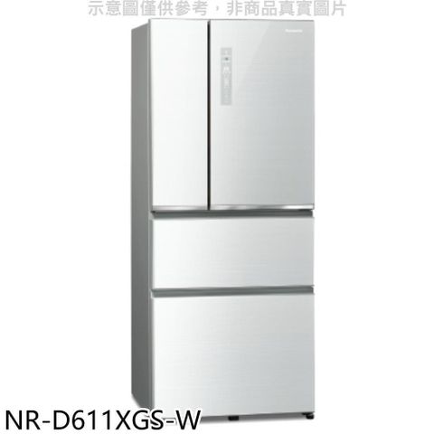【南紡購物中心】 Panasonic國際牌【NR-D611XGS-W】610公升四門變頻玻璃翡翠白冰箱
