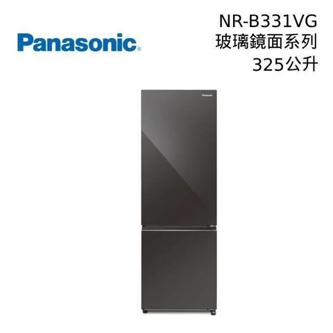 【南紡購物中心】&lt;8/20前買就送好禮&gt;Panasonic 國際牌 NR-B331VG-X1 325公升一級能效雙門變頻冰箱