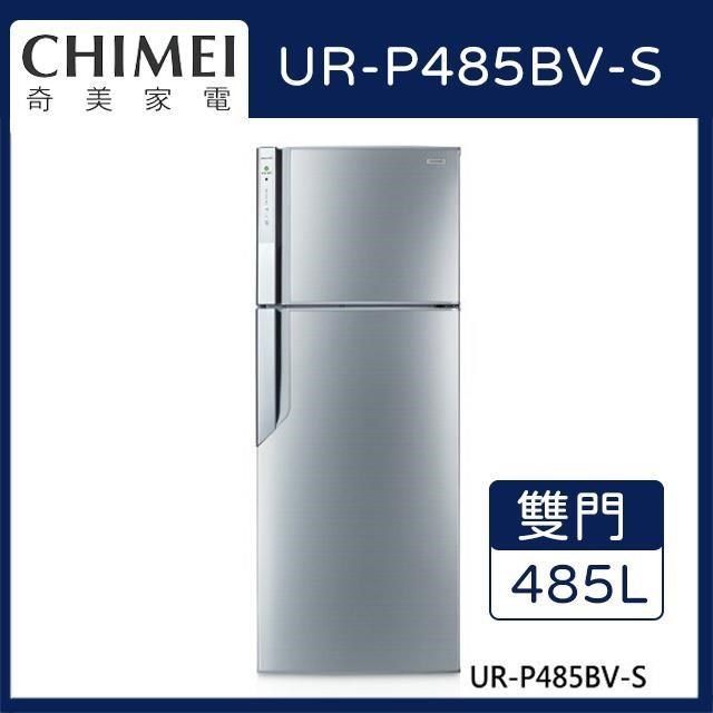 CHIMEI 奇美 【南紡購物中心】 485公升變頻一級雙門電冰箱 UR-P485BV-S