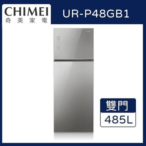 CHIMEI 奇美 【南紡購物中心】 485升一級變頻雙門電冰箱 UR-P48GB1