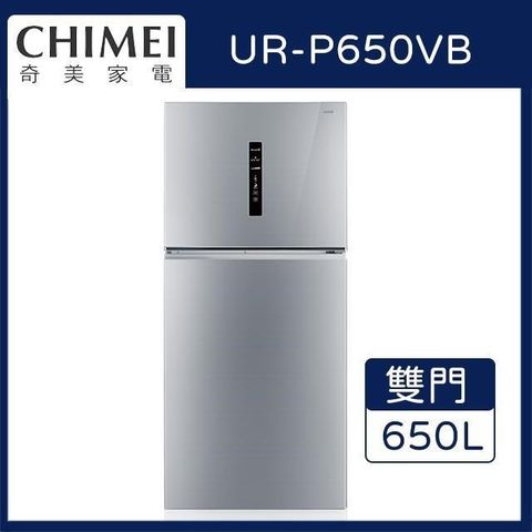 【南紡購物中心】 CHIMEI奇美 650公升一級變頻雙門電冰箱 UR-P650VB(鈦錠銀)