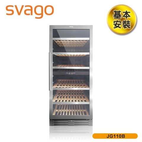 SVAGO 【南紡購物中心】 含基本安裝【義大利 】312(L) 雙溫控制恆溫紅酒櫃 JG110B 約110瓶