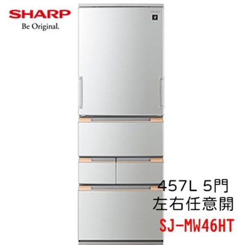 【南紡購物中心】SHARP夏普 自動除菌離子變頻任意門 5門頻冰箱 457L SJ-MW46HT-H/S 基本安裝+舊機回收