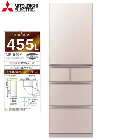 MITSUBISHI 三菱 455公升日本原裝變頻五門電冰箱MR-B46F-F水晶杏