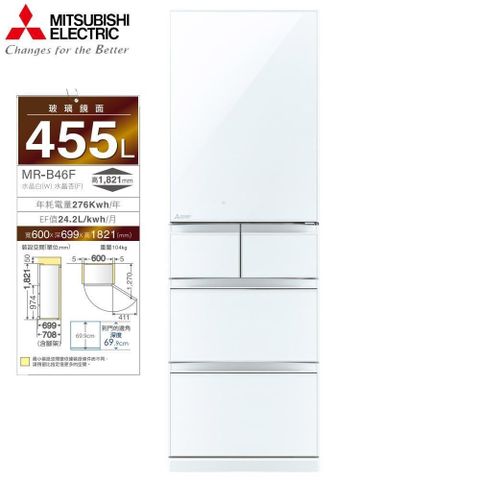 【南紡購物中心】 MITSUBISHI 三菱455公升日本原裝變頻五門電冰箱MR-B46F-W水晶白