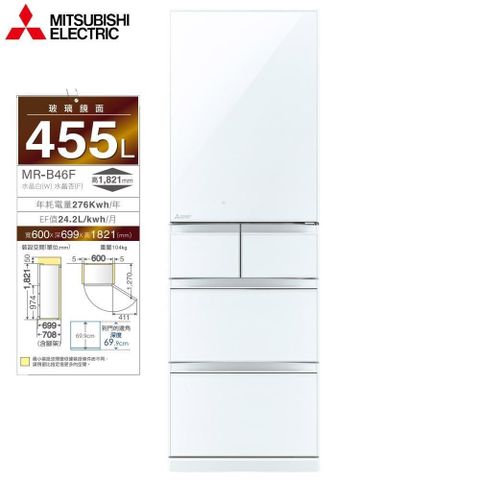 MITSUBISHI 三菱 【南紡購物中心】  455公升日本原裝變頻五門電冰箱MR-B46F-W水晶白